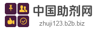 中国助剂网